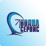 Волна-Сервис