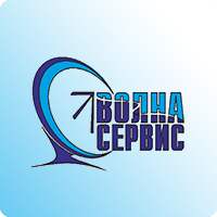 Волна-Сервис
